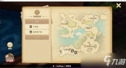 龙之国物语卜咕利海湾特产在哪里