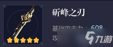 原神神里绫人武器推荐