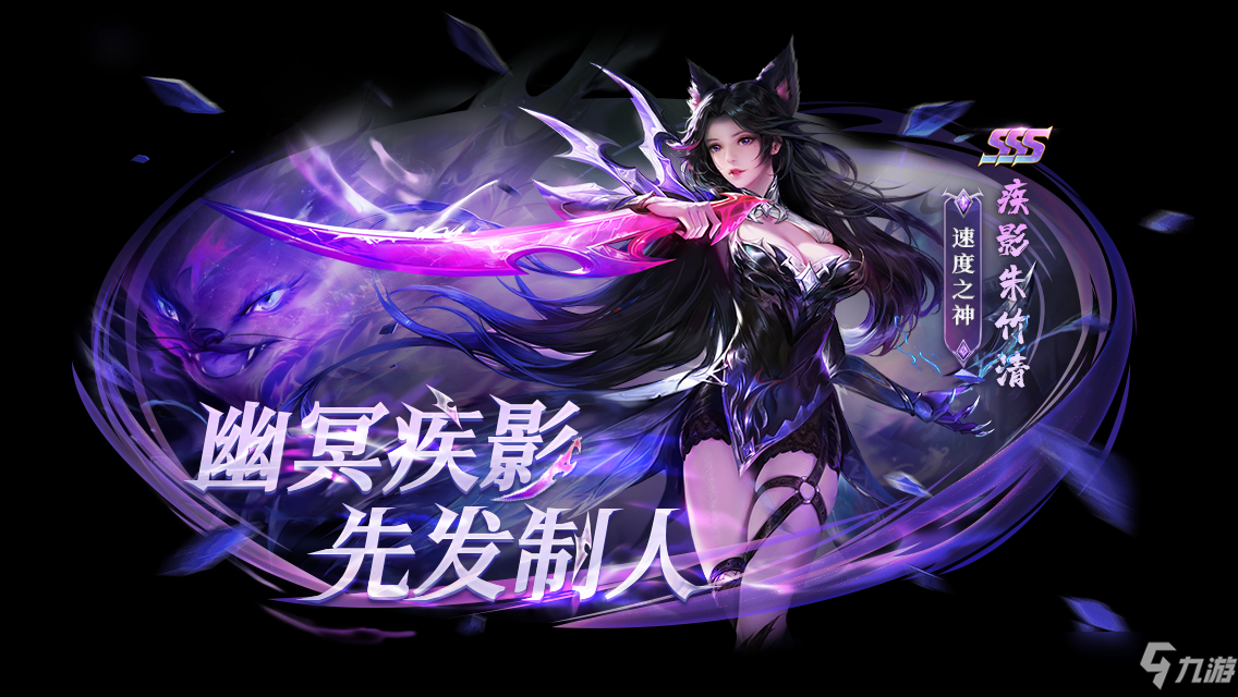 《新斗罗大陆》疾影朱竹清怎么样 SSS魂师疾影朱竹清介绍