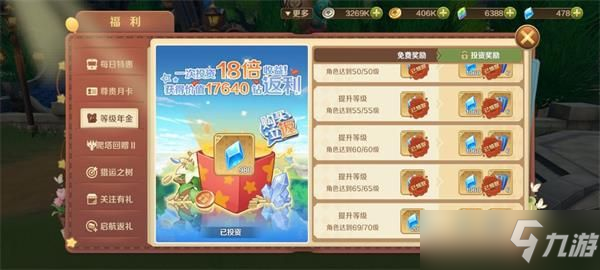 龙之国物语氪金怎么氪最划算？