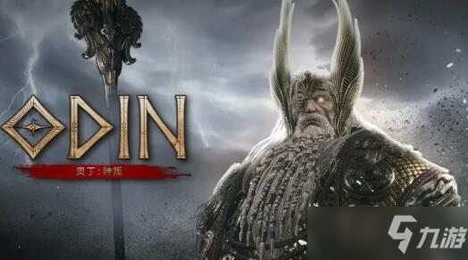 <a id='link_pop' class='keyword-tag' href='https://www.9game.cn/adsp/'>奥丁神叛</a>一天出多少钻石?能有多少收入?