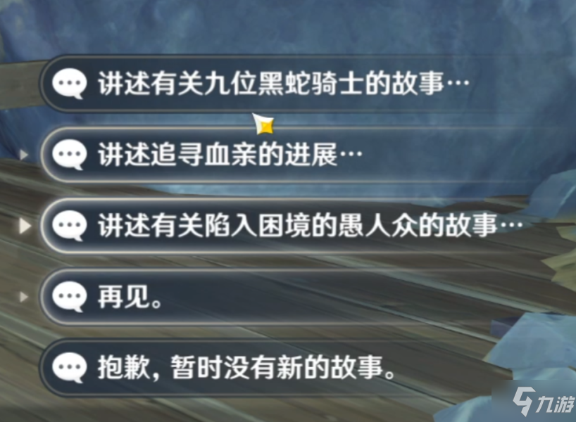 原神2.6隱藏成就塔列辛之書怎么解鎖 原神2.6塔列辛之書達成方法