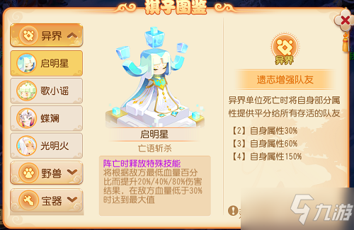 《梦幻西游》手游长安之弈老虎打法攻略