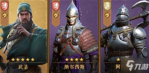 《重返帝国》骑兵阵容搭配攻略 骑兵阵容怎么搭配