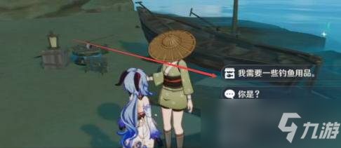 鱼叉在哪换原神