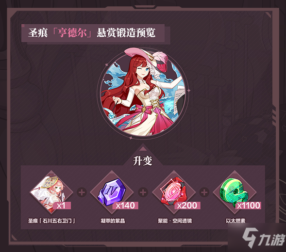 崩坏3凝萃的紫晶怎么获取 5.7版本新材料凝萃的紫晶获取方法