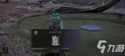 《艾尔登法环》骨灰战场魔法师犹格获得方法介绍