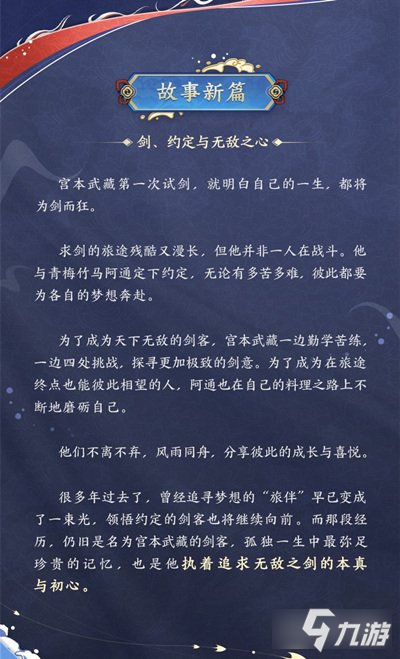 王者榮耀宮本武藏升級后怎么樣 宮本武藏升級介紹