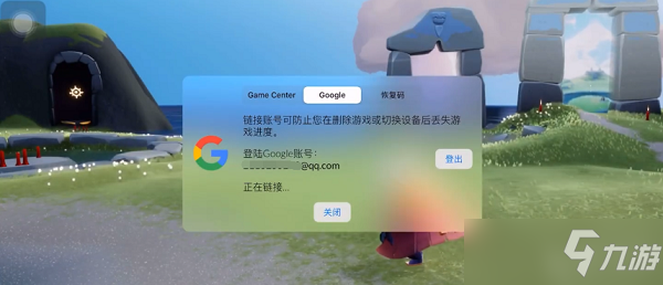 光遇安卓怎么转ios