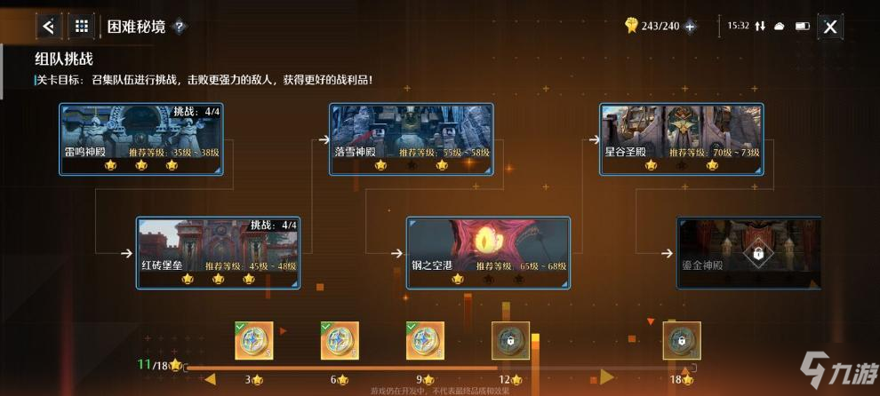 《诺亚之心》卡级玩法哪个好