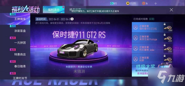 王牌競速王牌猜車答案是什么？王牌猜車活動正確答案一覽