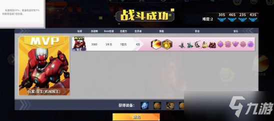 《未知升变》挂机配置一览