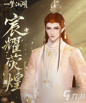 《一梦江湖》2022年4月1日更新公告