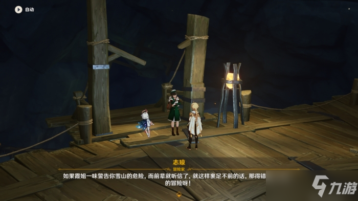 原神方入巨渊初探勘任务攻略