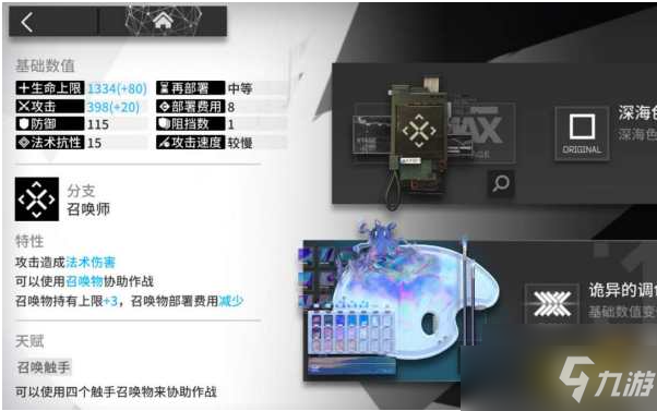 《明日方舟》模组解锁攻略大全 如何解决卡开模组？