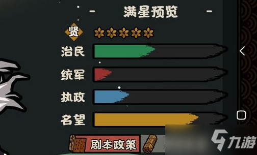 《无悔华夏》老子强度一览
