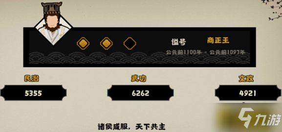 无悔华夏三星条件是什么-三星条件要求一览