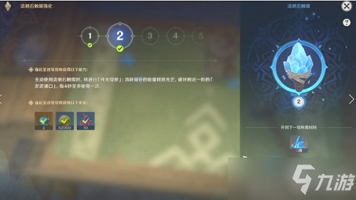 《原神》九霄之石悬残片任务怎么玩 九霄之石悬残片任务攻略Get√