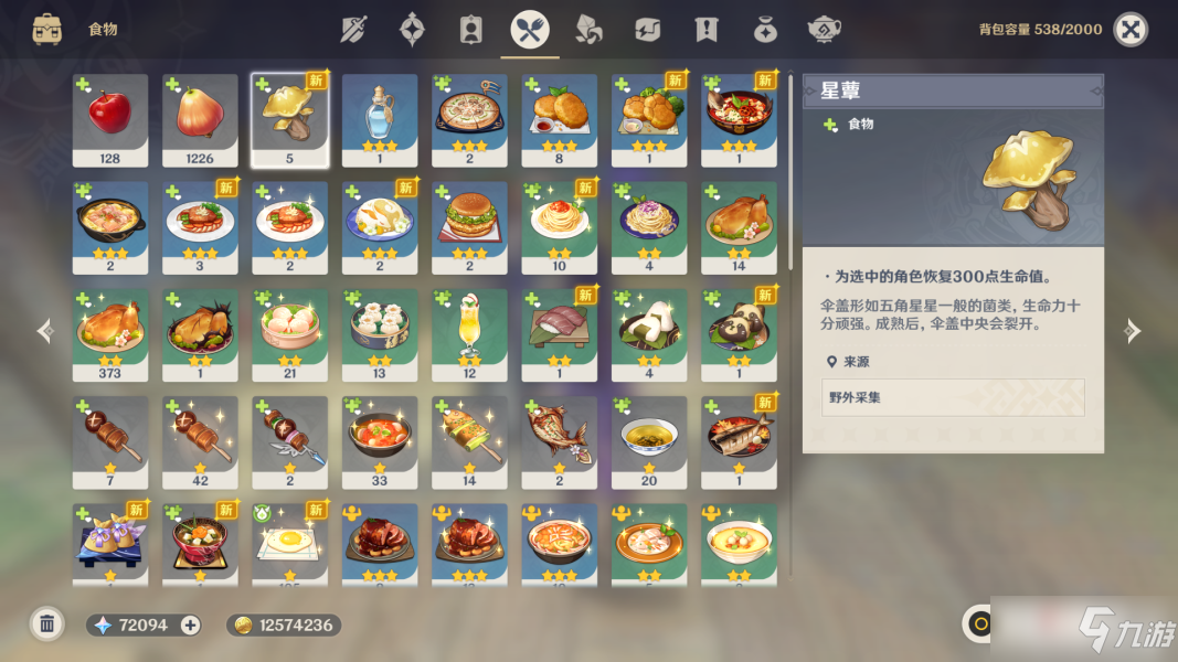 《原神》层岩菌类调查任务完成攻略