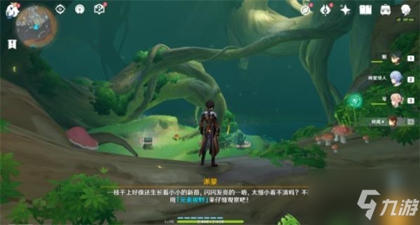 原神所有新苗位置一览