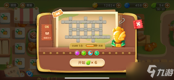 《保卫萝卜3》集市隐藏关卡大全