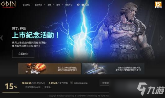 <a id='link_pop' class='keyword-tag' href='https://www.9game.cn/adsp/'>奥丁神叛</a>可以自由交易吗?能搬砖赚钱吗?