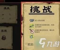 《元气骑士》骑士怎么卡三持 骑士卡三持教程攻略