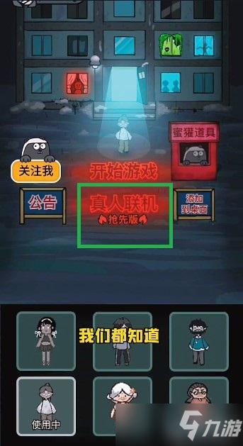 躺平发育神秘代码有什么用