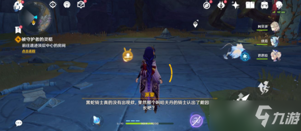 原神回想渊底的安魂曲任务攻略