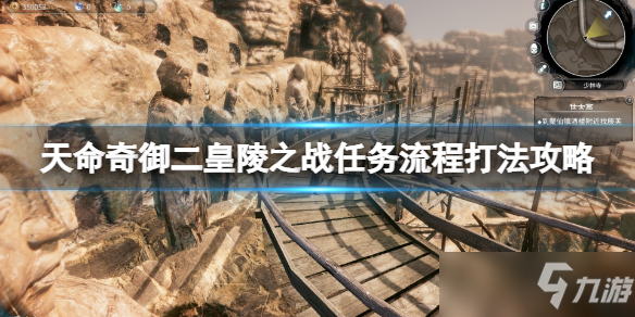 《天命奇御二》耶律乙辛怎么打？皇陵之战任务流程打法攻略