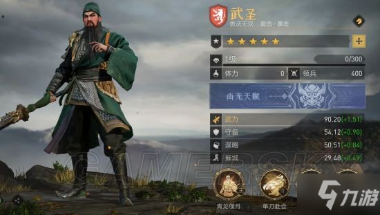 《重返帝国》武圣攻略大全 武圣英雄详解