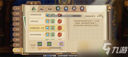 《龙之国物语》家园上厕所任务完成攻略 家园上厕所任务怎么做？