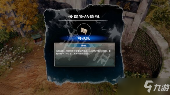 《天命奇御二》耶律乙辛怎么打？皇陵之战任务流程打法攻略