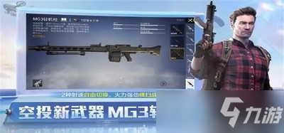 《和平精英》环境异常怎么解决 提示验证失败当前环境异常如何解决