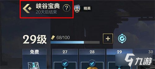 lol手游S4赛季什么时候结束 S4赛季结束时间