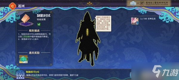 《奥拉星手游》古艺逐鹿全关卡通关攻略