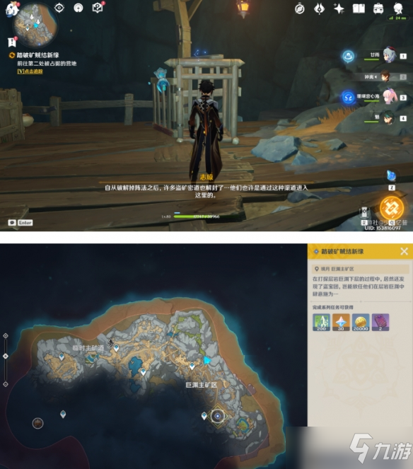 《原神》踏破矿贼结新缘任务 踏破矿贼结新缘怎么做