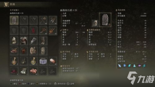 艾尔登法环出血盾牌流搭配一览