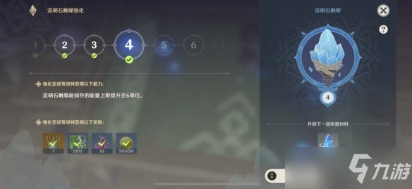 《原神》黯淡蘑菇的求救任务完成攻略 要求太多的大蘑菇成就
