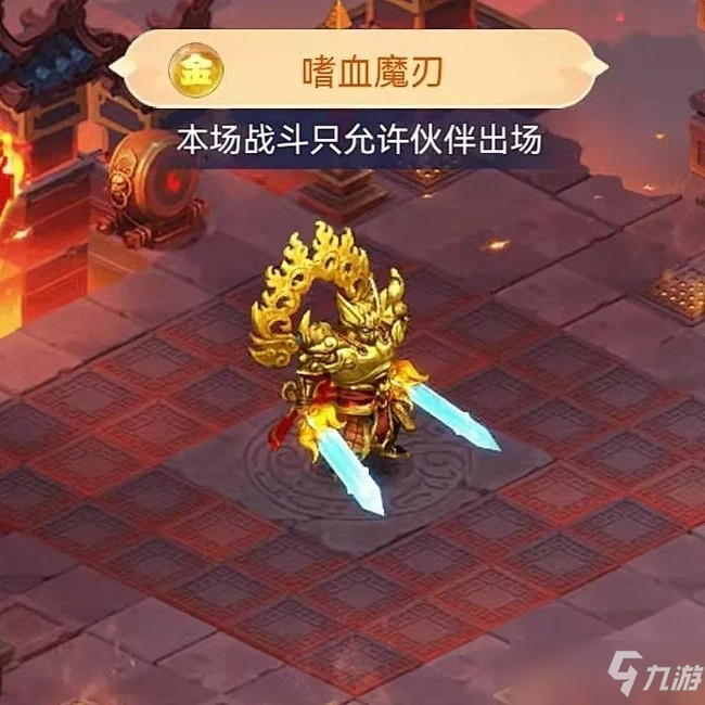 梦幻西游网页版2022年3月五行斗法通关攻略