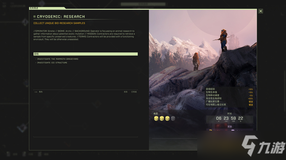 《翼星求生ICARUS》低温研究任务怎么完成截图