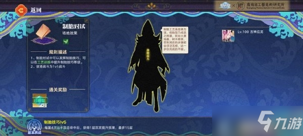《奥拉星手游》古艺逐鹿全关卡通关攻略