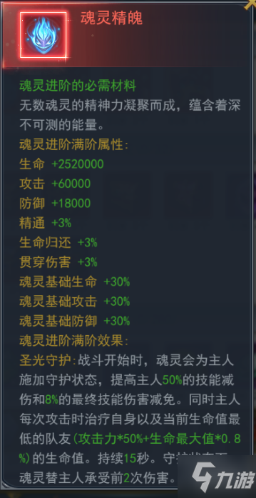 《斗罗大陆》三神春祭活动介绍 三神春祭玩法一览