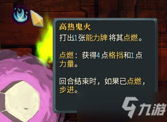 《杀戮尖塔》崩坠MOD六火亡魂卡牌解析 六火亡魂卡组构筑攻略
