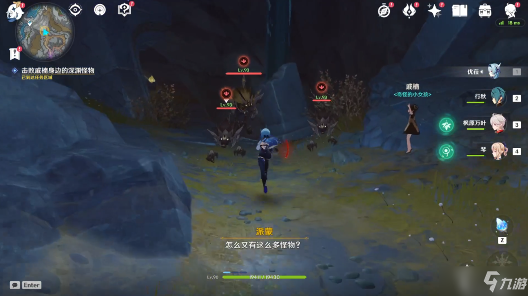 原神巨渊的馈赠任务攻略