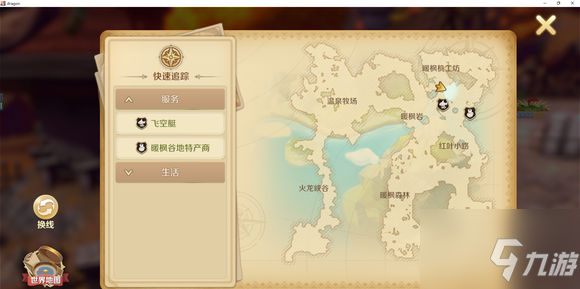 龍之國物語暖楓谷地特產(chǎn)在哪 暖楓谷地特產(chǎn)位置介紹