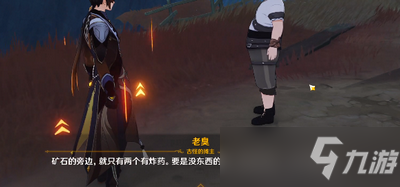 原神老臭怎么玩挖宝游戏 老臭挖宝藏小游戏玩法技巧