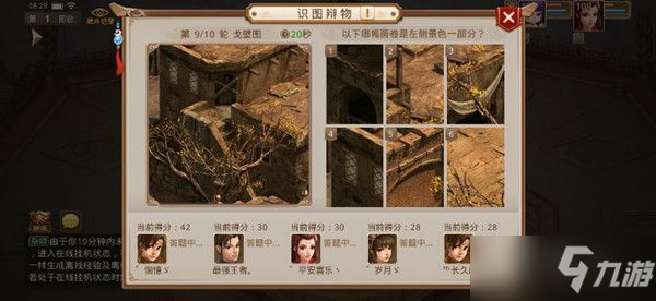 问道手游识图辨物活动攻略：识图辨物活动玩法规则介绍