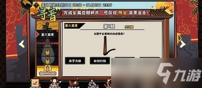 无悔华夏寻音之旅答案公布 第二篇章对应答案一览