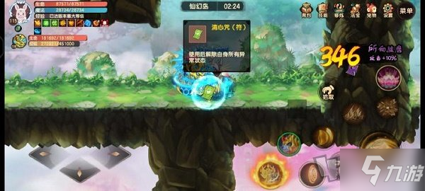 造梦无双琼霄仙子怎么打